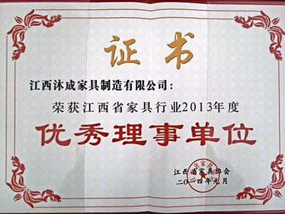 优秀理事单位