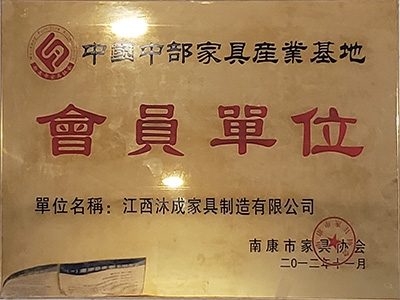 会员单位