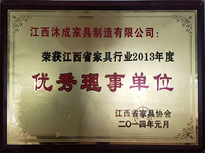 优秀理事单位