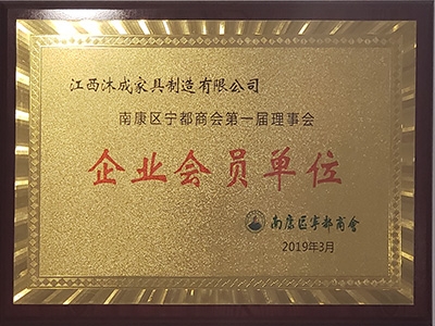 企业会员单位