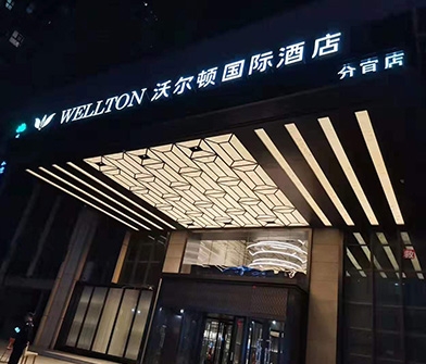 江西沐成家具定制