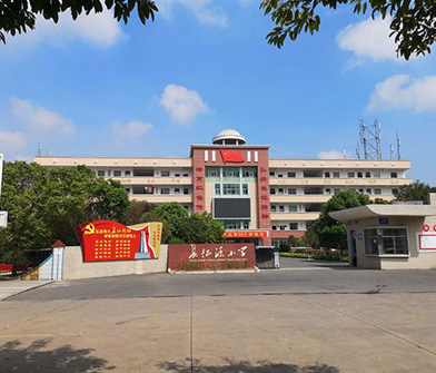 长征源小学