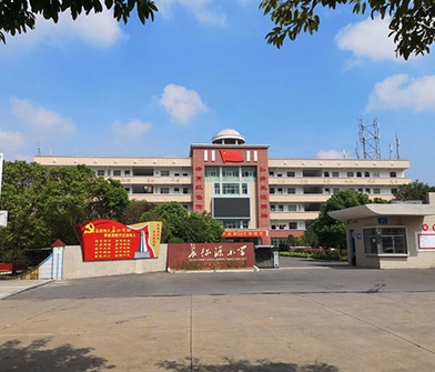 长征源小学